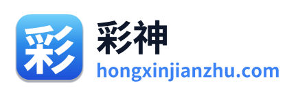 彩神